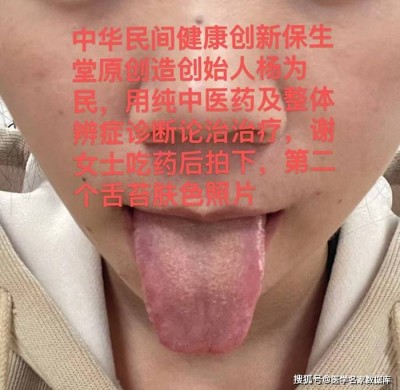 新时代国医名师—中华民间健康创新保生堂创始人—杨为民