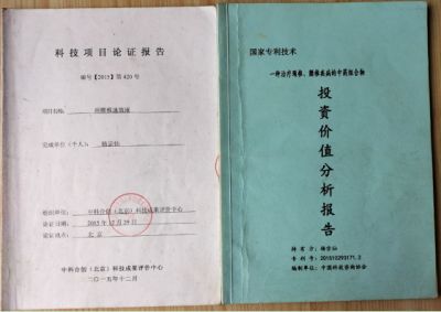 贯彻落实两会精神 访新时代国医名师---杨宗仙