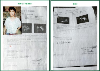 建国75周年特别报道 著名中医专家、国医名师---杨宗仙