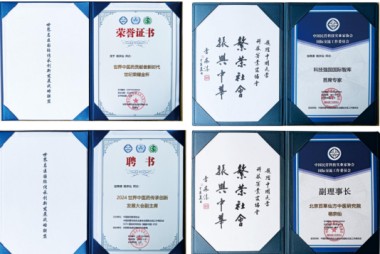 建国75周年特别报道 著名中医专家、国医名师---杨宗仙