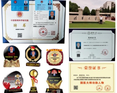 建国75周年特别报道 著名中医专家、国医名师---杨宗仙