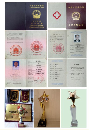 建国75周年特别报道 著名中医专家、国医名师---杨宗仙