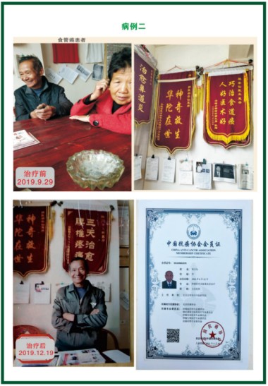 建国75周年特别报道 著名中医专家、国医名师---杨宗仙