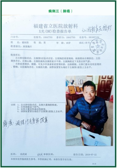 建国75周年特别报道 著名中医专家、国医名师---杨宗仙
