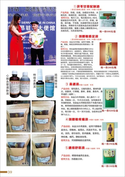 杨宗仙：中医传承创新领路人，为民治病写下传奇故事