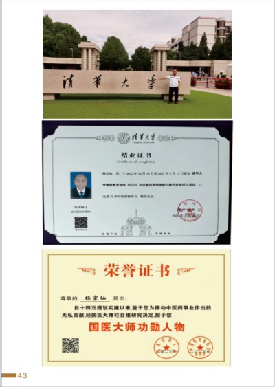 杨宗仙：中医传承创新领路人，为民治病写下传奇故事