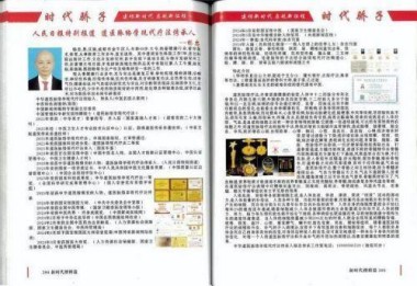 中华道医脉络学现代疗法创始人---杨忠