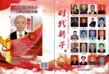 中华道医脉络学现代疗法创始人---杨忠