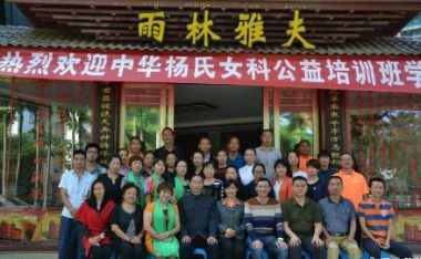 杨照国——中华杨氏天波府医学传人