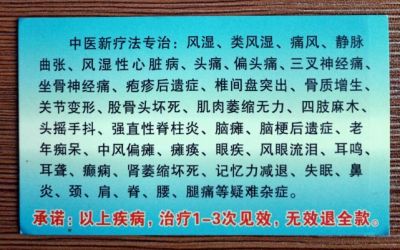 云南一中医独创“风湿骨病新诊疗法”:其“五大绝招”已治愈五千余患者