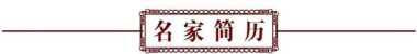 中华当代名医——林水金—国家中医药管理局