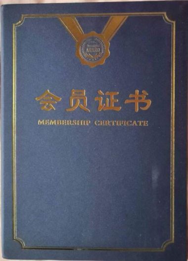 中华当代名医——林水金—国家中医药管理局