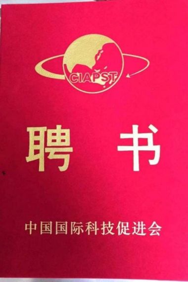 中华当代名医——林水金—国家中医药管理局