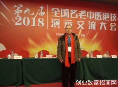 弘扬中医文化 传承国粹精神 中国当代名医——柳海水