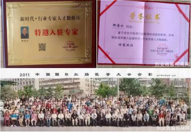 弘扬中医文化 传承国粹精神 中国当代名医——柳海水