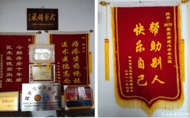 弘扬中医文化 传承国粹精神 中国当代名医——柳海水