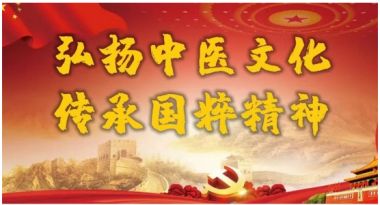 弘扬中医文化 传承国粹精神 中国当代名医——柳海水