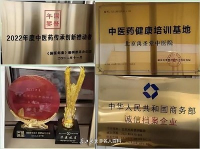 祝贺新时代国医名师武建新喜获殊荣