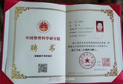 祝贺新时代国医名师武建新喜获殊荣