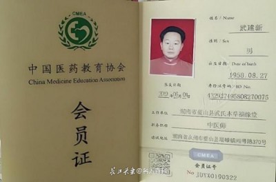 祝贺新时代国医名师武建新喜获殊荣