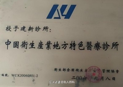 祝贺新时代国医名师武建新喜获殊荣