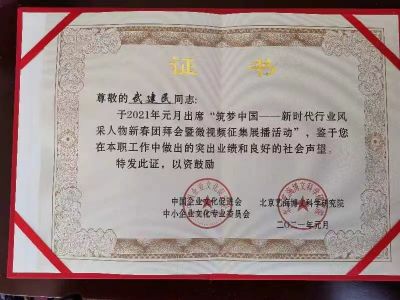 贯彻落实两会精神 访新时代国医名师---妙手堂武建民