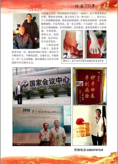 贯彻落实两会精神 访新时代国医名师---妙手堂武建民