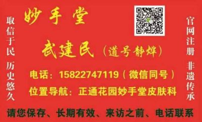 贯彻落实两会精神 访新时代国医名师---妙手堂武建民