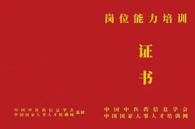 贯彻落实两会精神 访新时代国医名师---妙手堂武建民