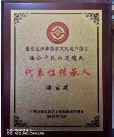 贯彻落实两会精神 访新时代国医名师---潘宝建