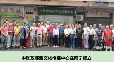贯彻落实两会精神 访新时代国医名师---潘宝建