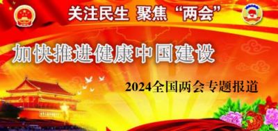 贯彻落实两会精神 访新时代国医名师---潘宝建