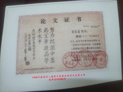 贯彻落实两会精神 访新时代国医名师---潘宝建