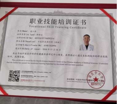 国医名师---潘江涛 中医针灸理疗领域的璀璨明星