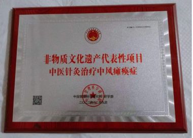 【盛世华诞 喜迎国庆】 特别报道国医神针--王先芝