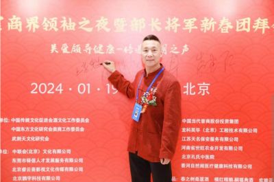 承千年文化 扬中医德馨 访新时代国医名师---王家魁