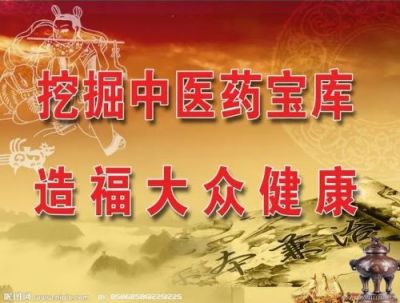 国宝级中医——王少青