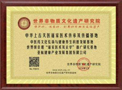 国宝级中医——王少青