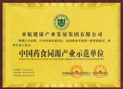国宝级中医——王少青