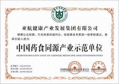 国宝级中医——王少青