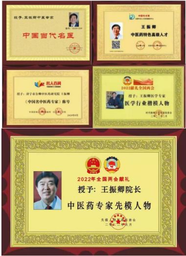 王振卿—中国行业领先人物