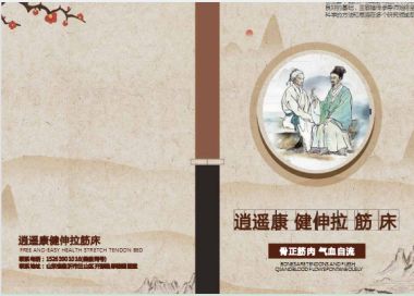 特别报道著名医疗器械发明专家---王敬福