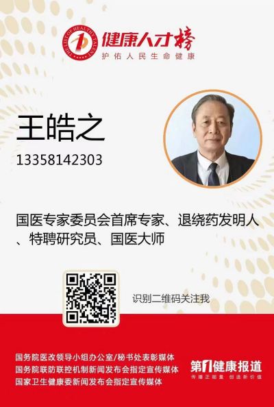奋进新时代•筑梦新征程 国旗下的大国医者——王皓之