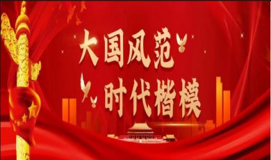 承千年文化 扬中医德馨 访大国医者---王镇