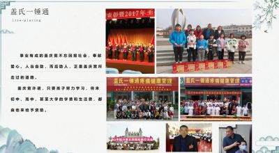 贯彻落实两会精神  访新时代 国医名师—盖庆宽