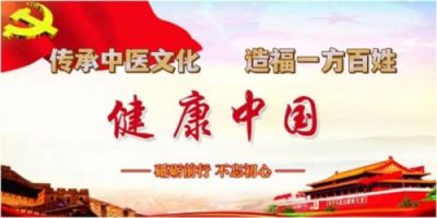 承千年文化 扬中医德馨 访新时代国医名师——-符国兴