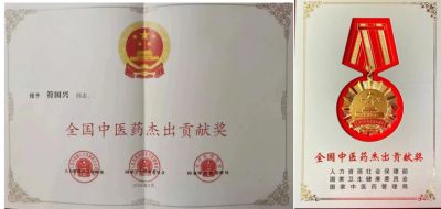 承千年文化 扬中医德馨 访新时代国医名师——-符国兴
