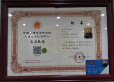 承千年文化 扬中医德馨 访新时代国医名师——-符国兴
