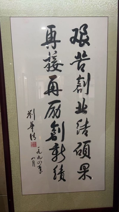 三代医脉承古今：符国兴与中医抗癌及HPV治疗的突破性贡献