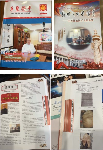 三代医脉承古今：符国兴与中医抗癌及HPV治疗的突破性贡献